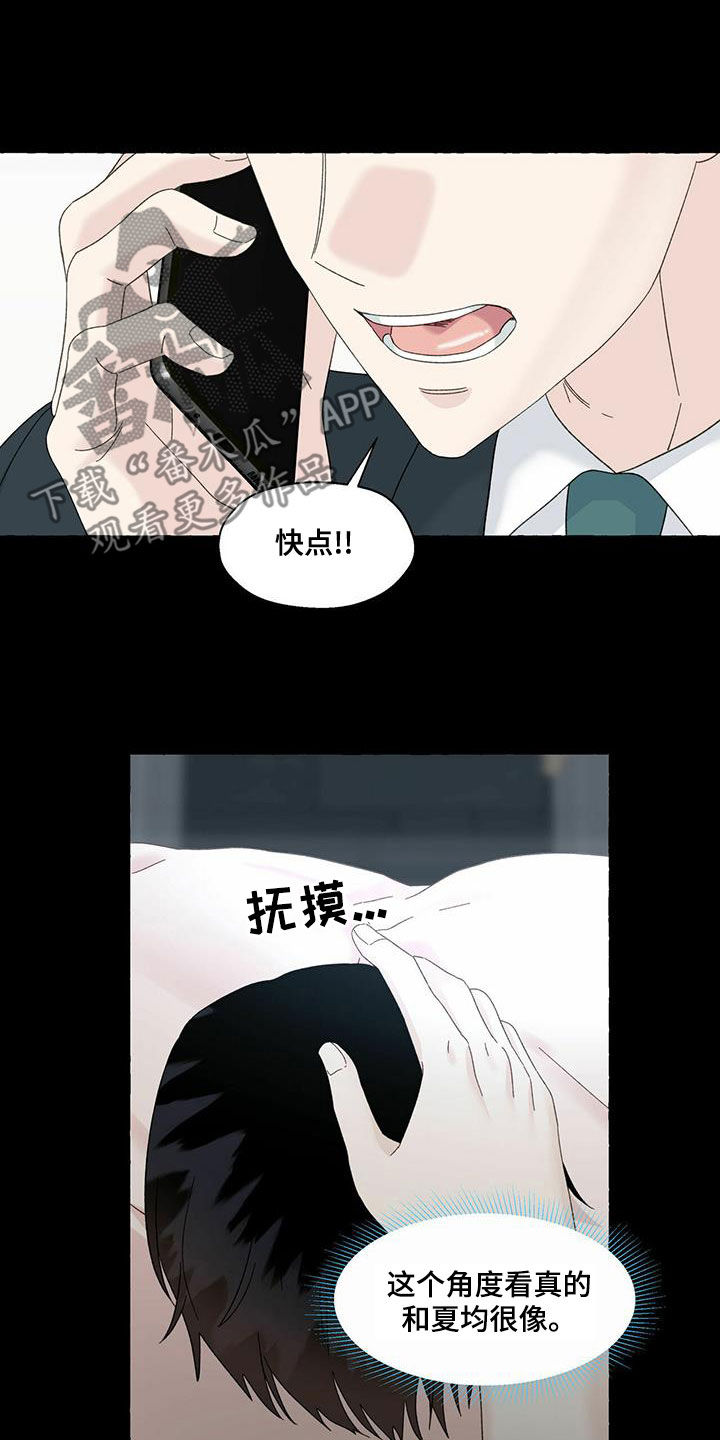 第101章：就那么喜欢我吗10