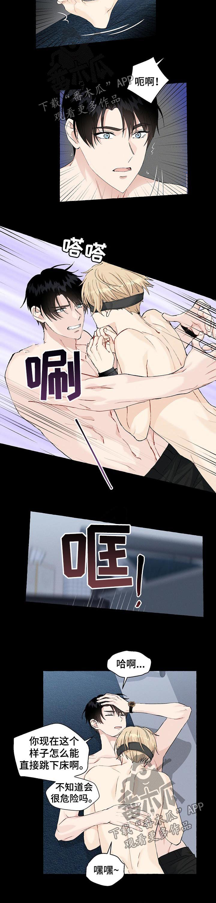第43章：捉迷藏7