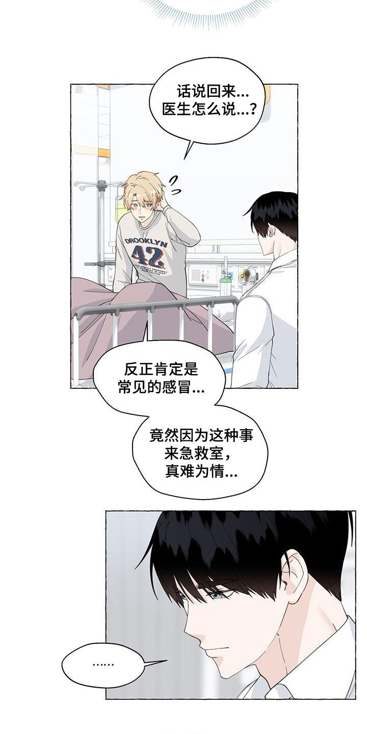 第125章：急救室12