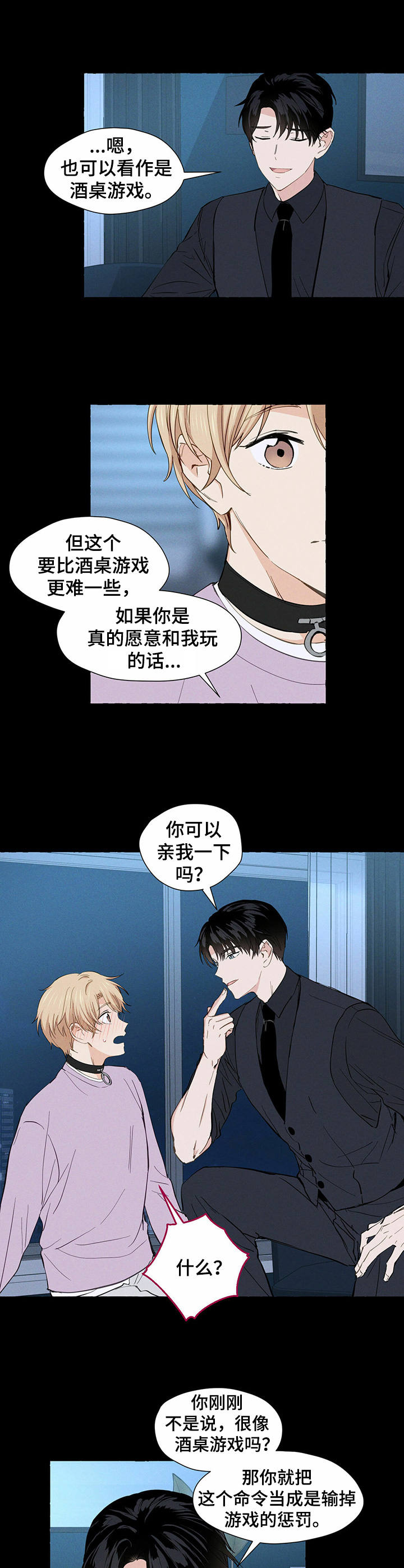 第8章：信物8