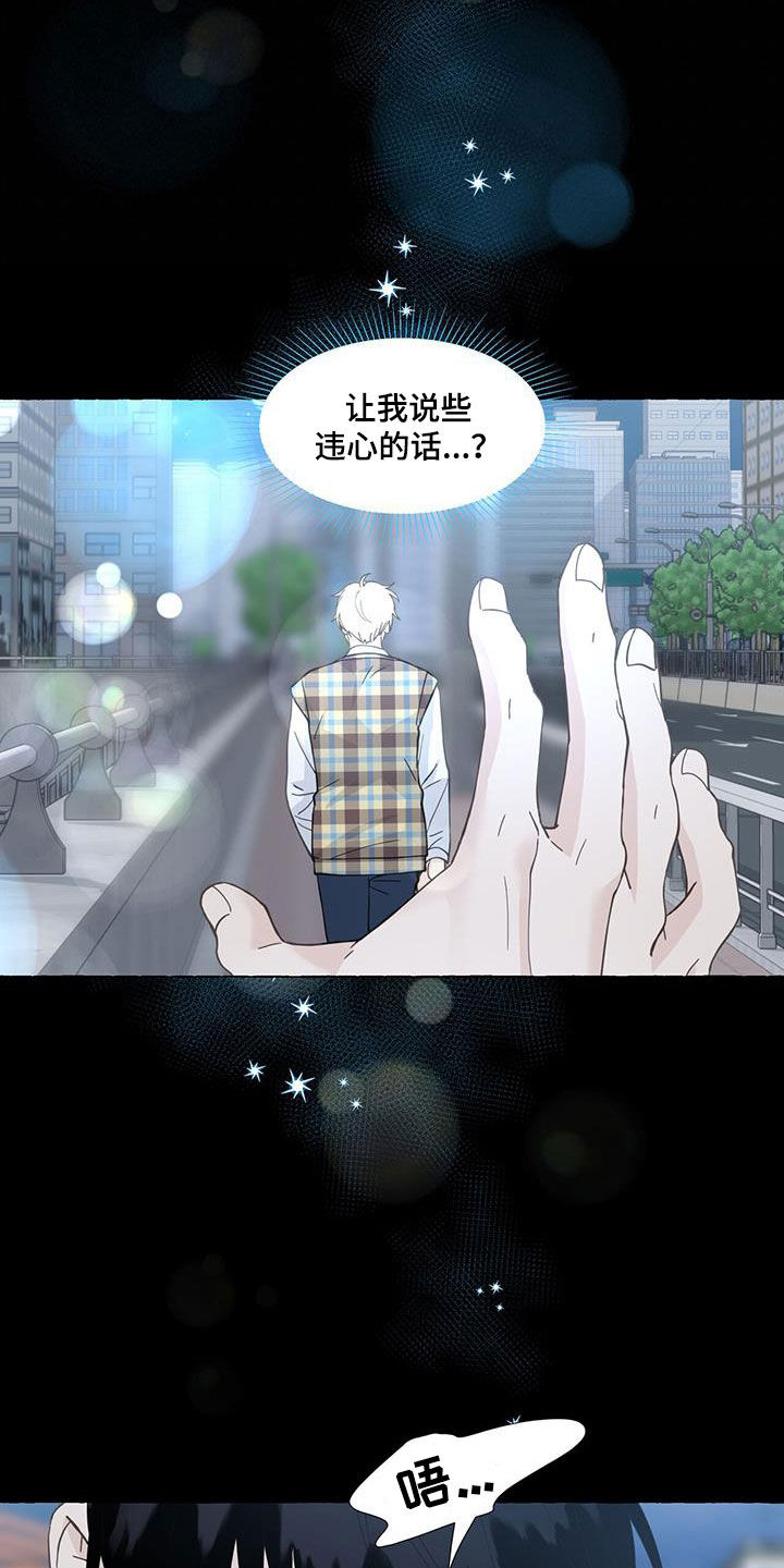 第131章：违心的话12