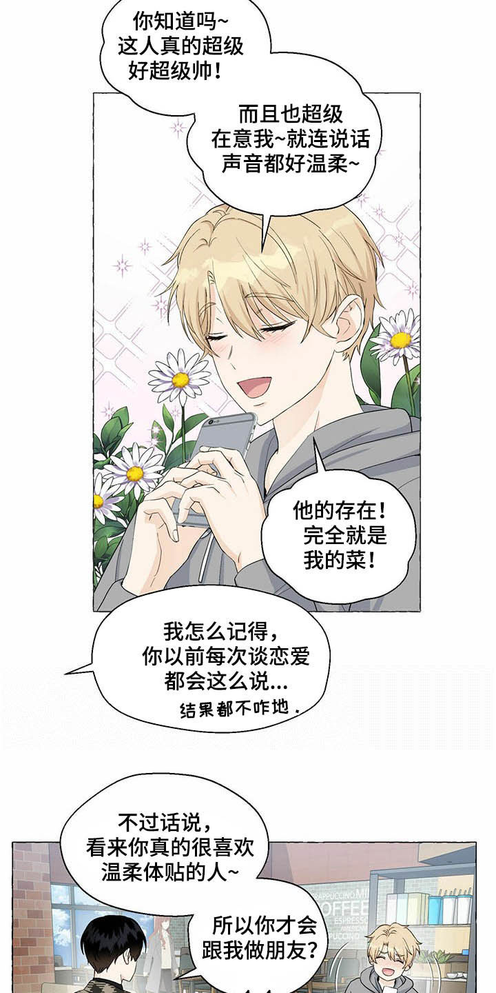 第69章：表情管理7