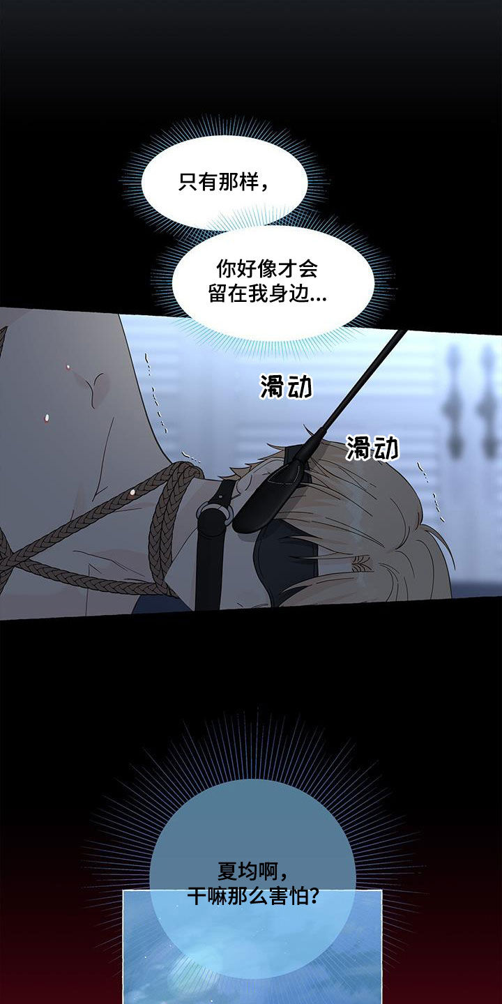 第136章：真的很卑鄙16