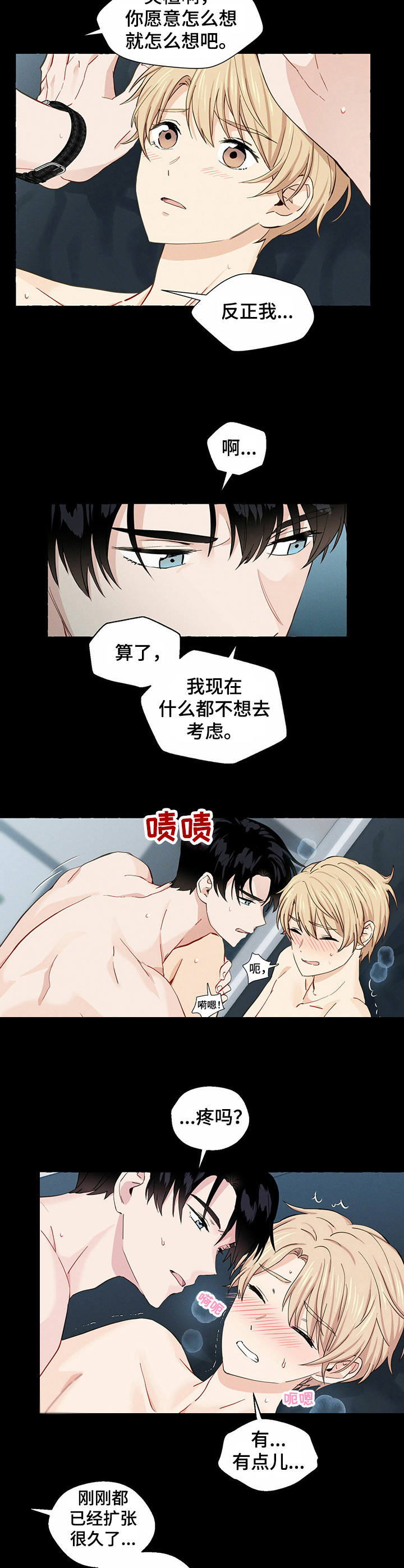 第20章：动情9
