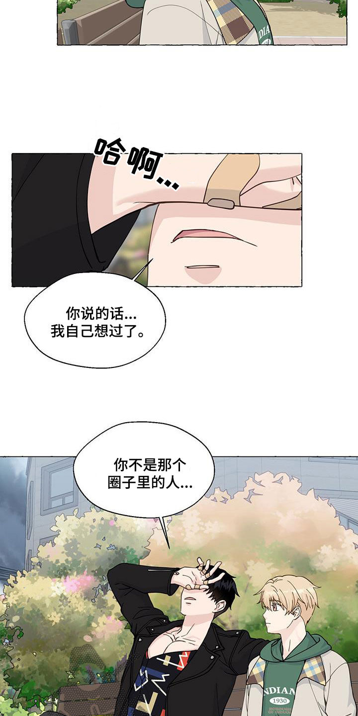 第145章：好人卡26