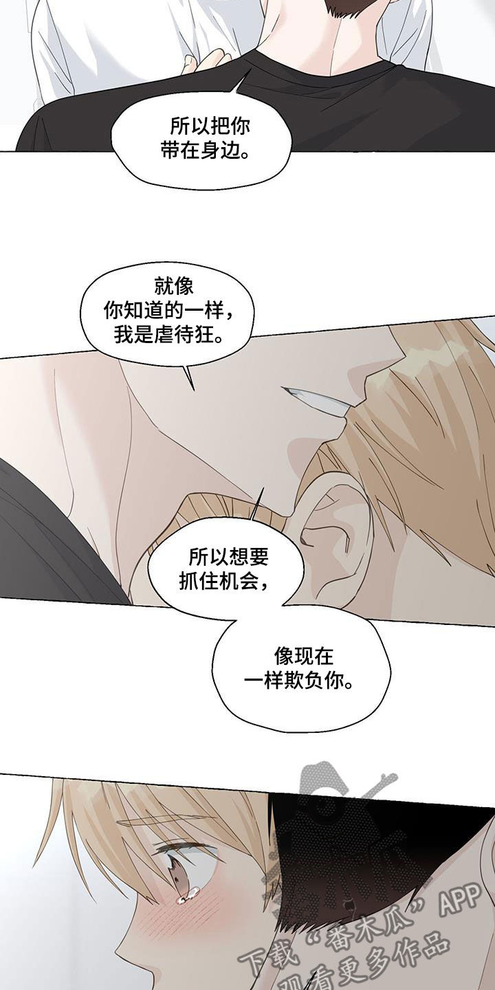 第115章：愚蠢的人16