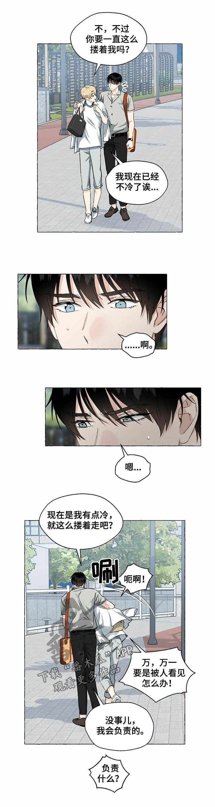 第55章：疑似杜夏钧4