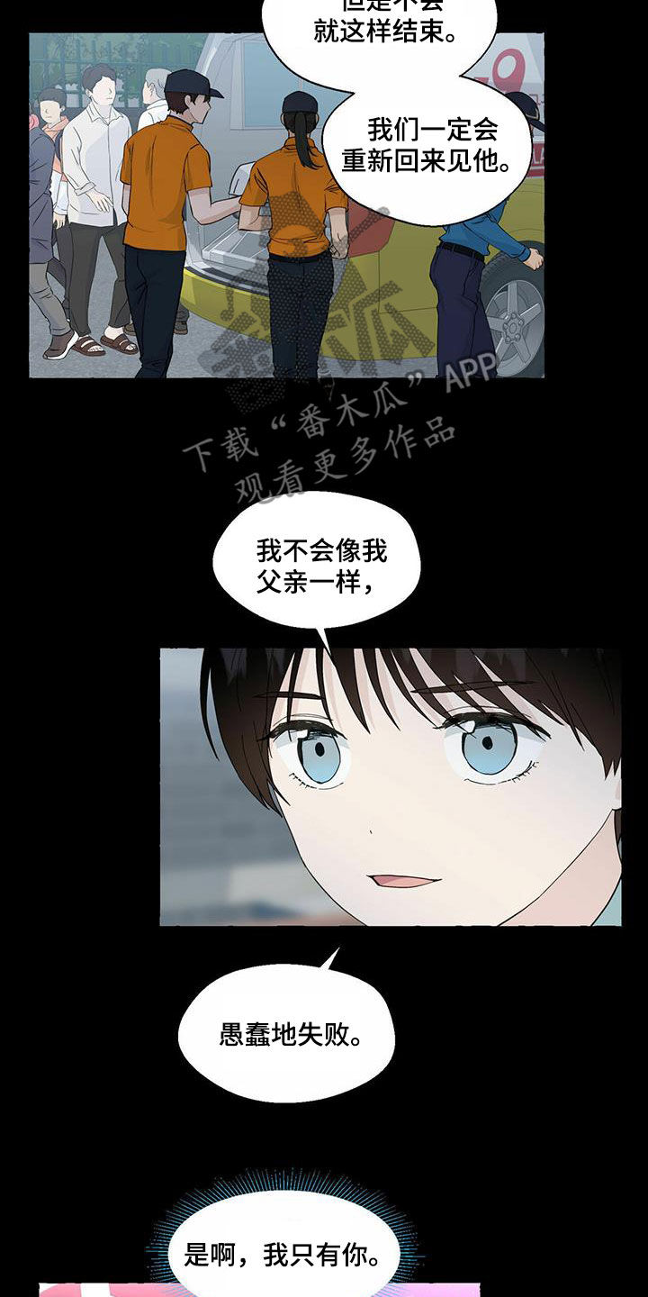 第91章：笔下的未来16