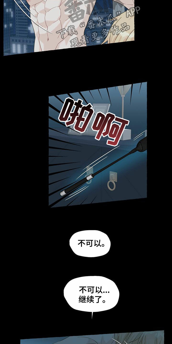 第109章：到此为止吧20