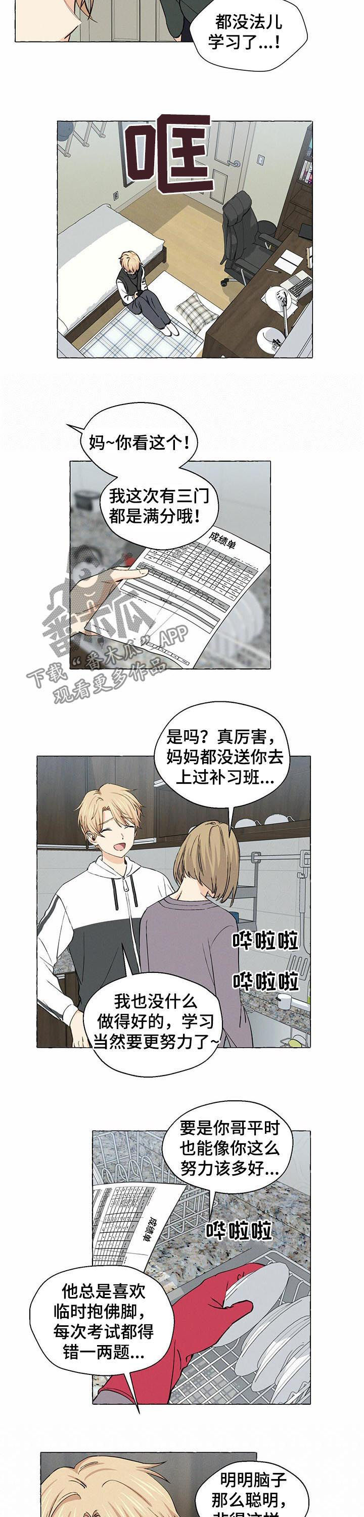 第27章：吵架7