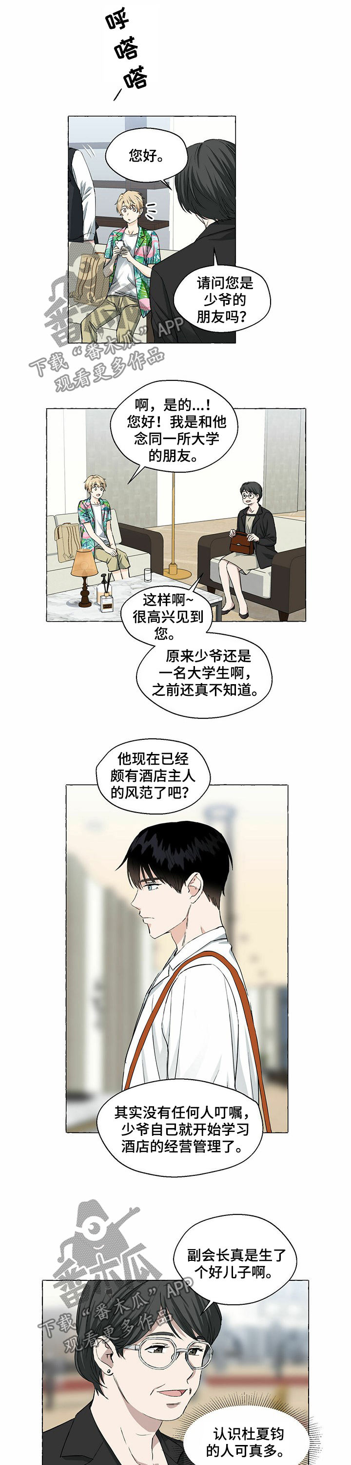 第45章：住店5