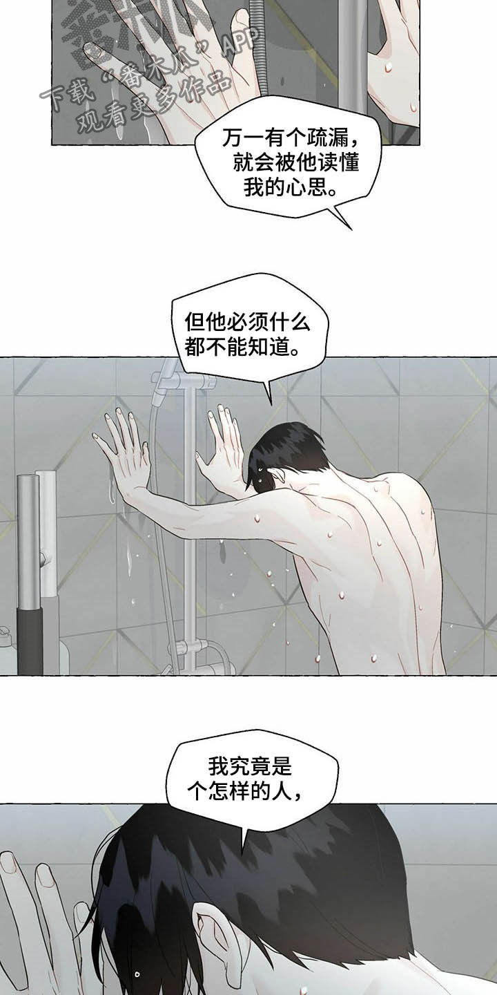 第69章：表情管理18