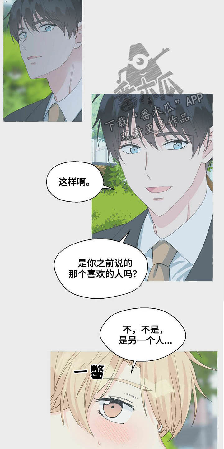 第65章：隐瞒12