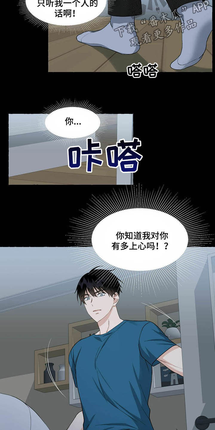 第66章：愤怒1
