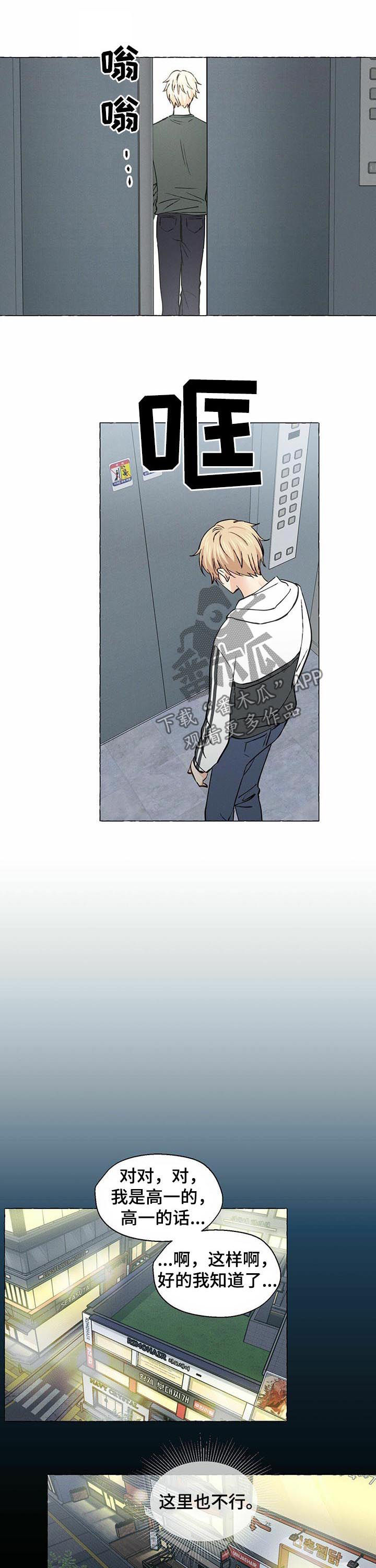 第28章：重逢3