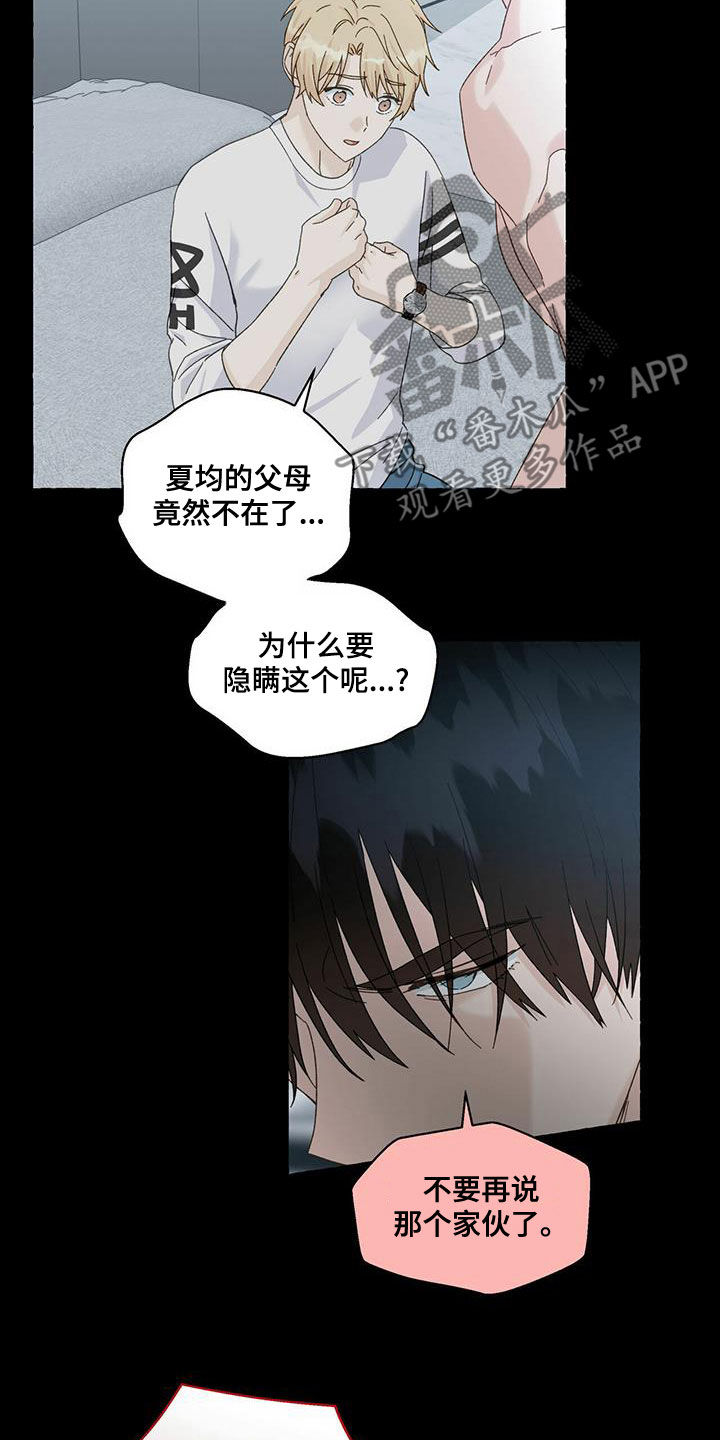 第100章：有人来了11