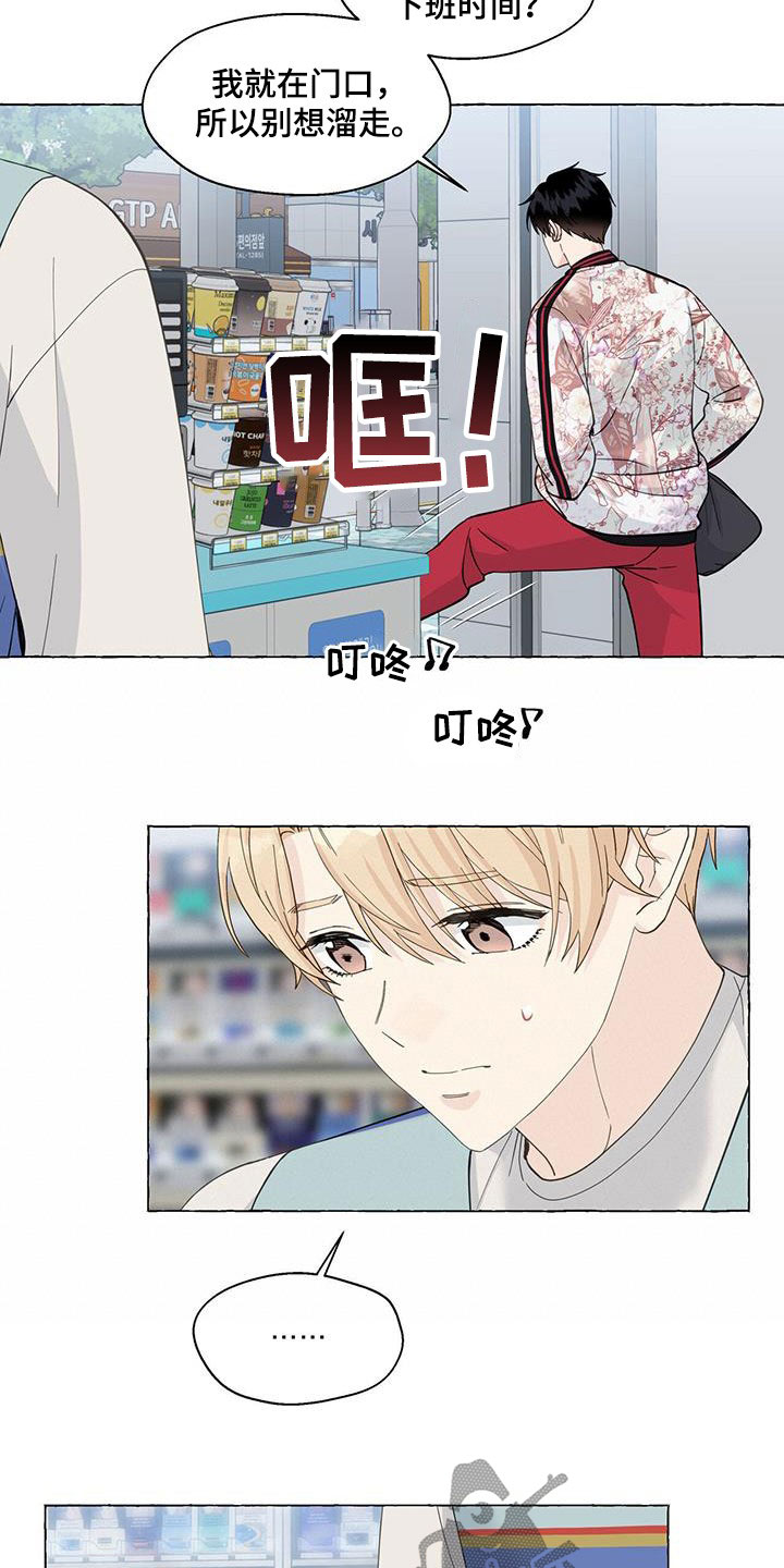 第120章：有些害怕6