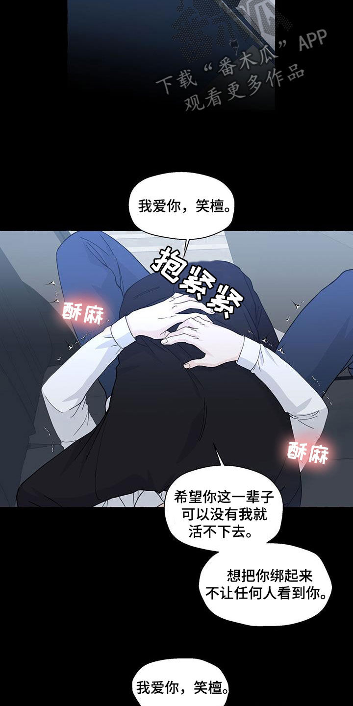 第132章：重归于好18