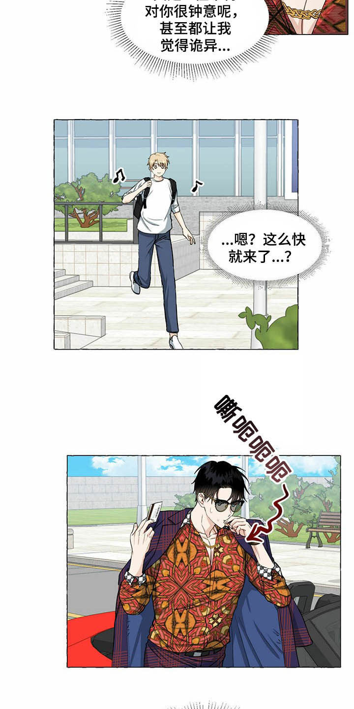 第59章：送钱包11