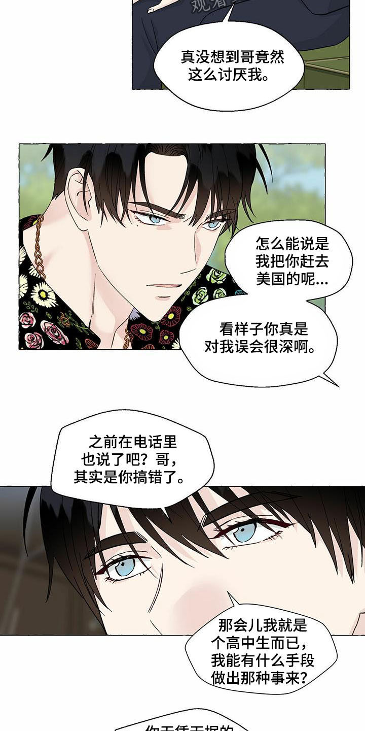 第76章：当猴耍13