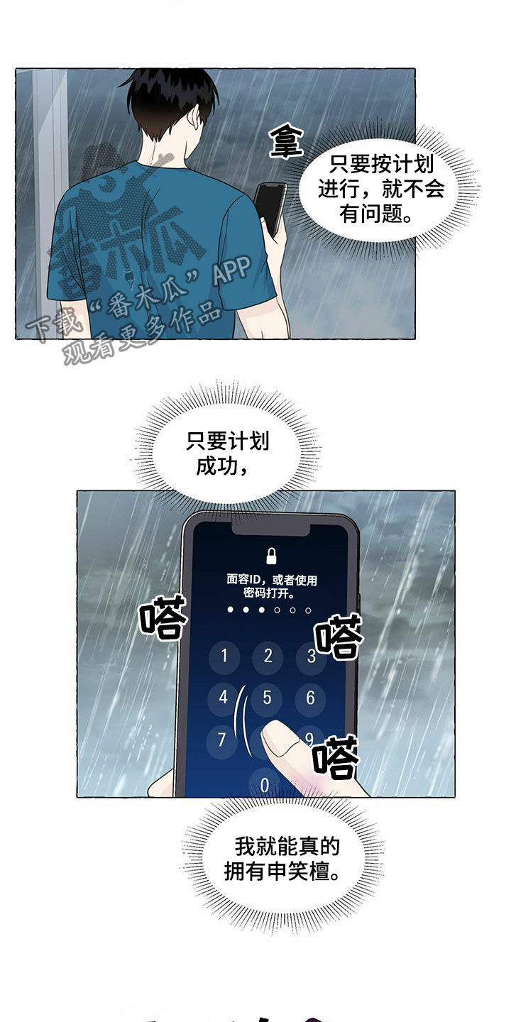 第72章：真正的爱16