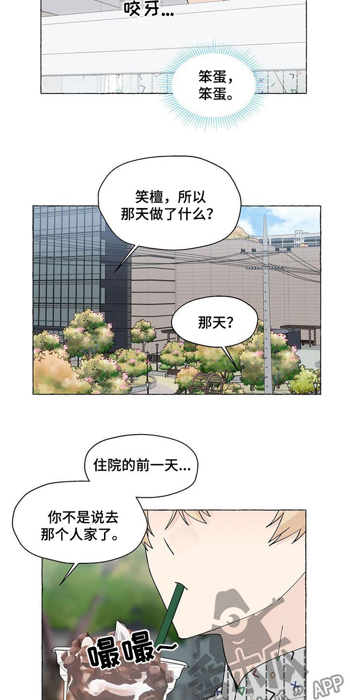 第127章：拿捏11