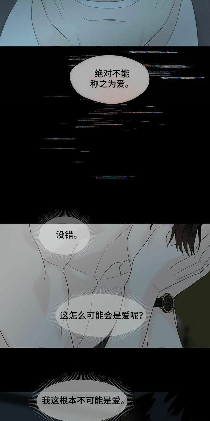 第72章：真正的爱12
