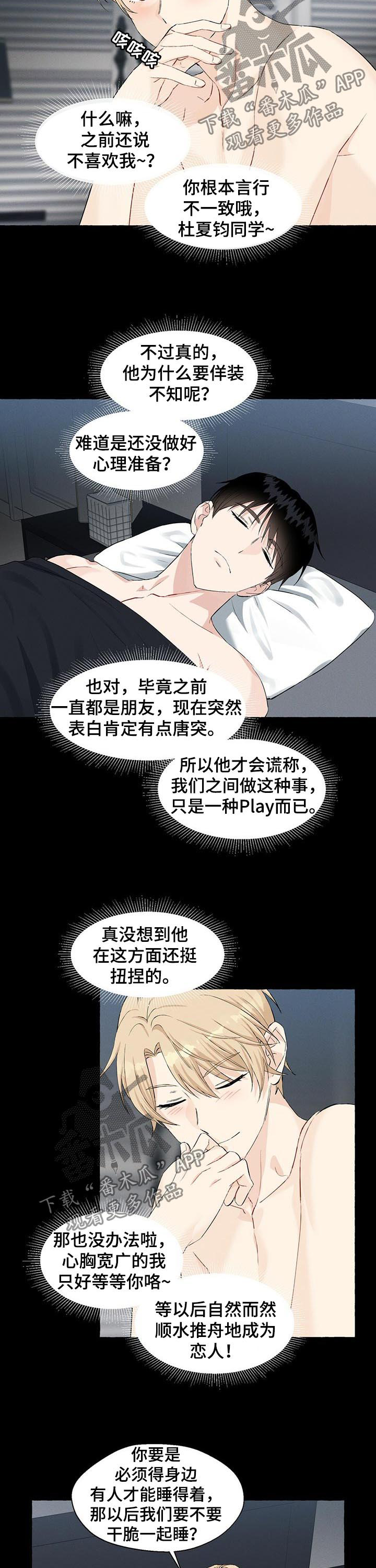 第44章：来精神了5
