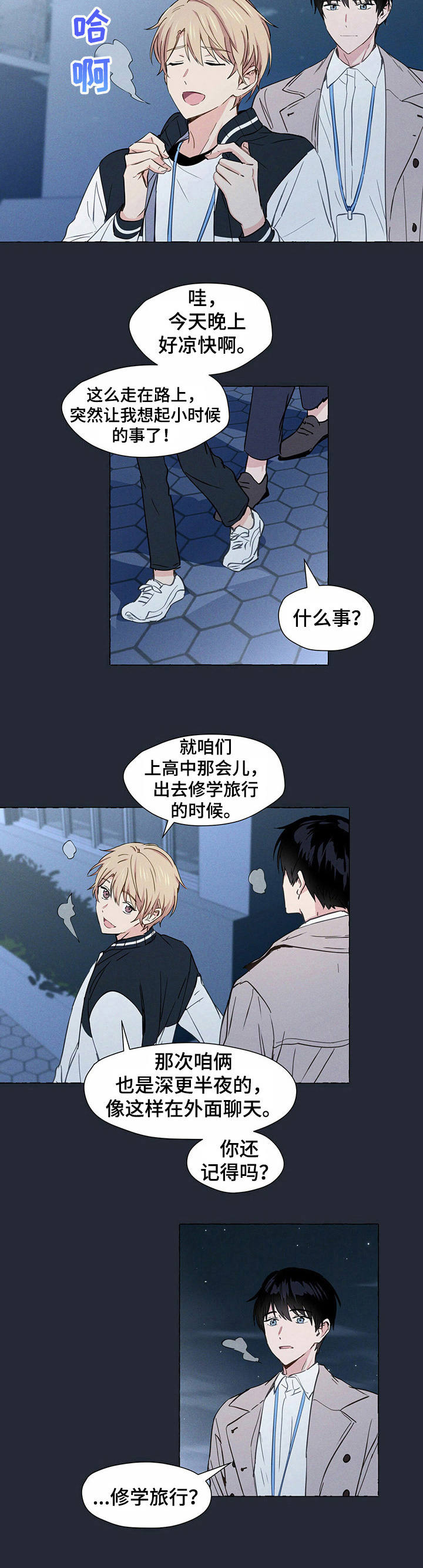 第1章：帅哥学长9
