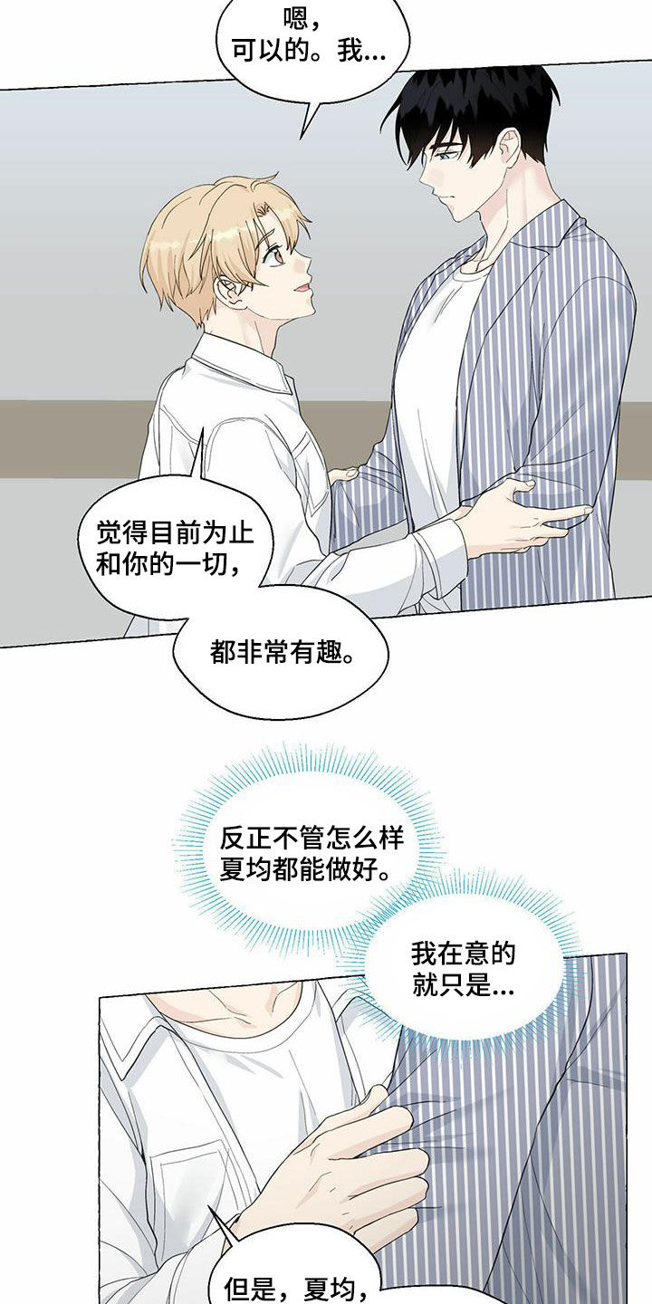 第81章：耍赖6