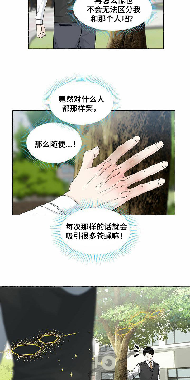 第97章：我有交往的人了6