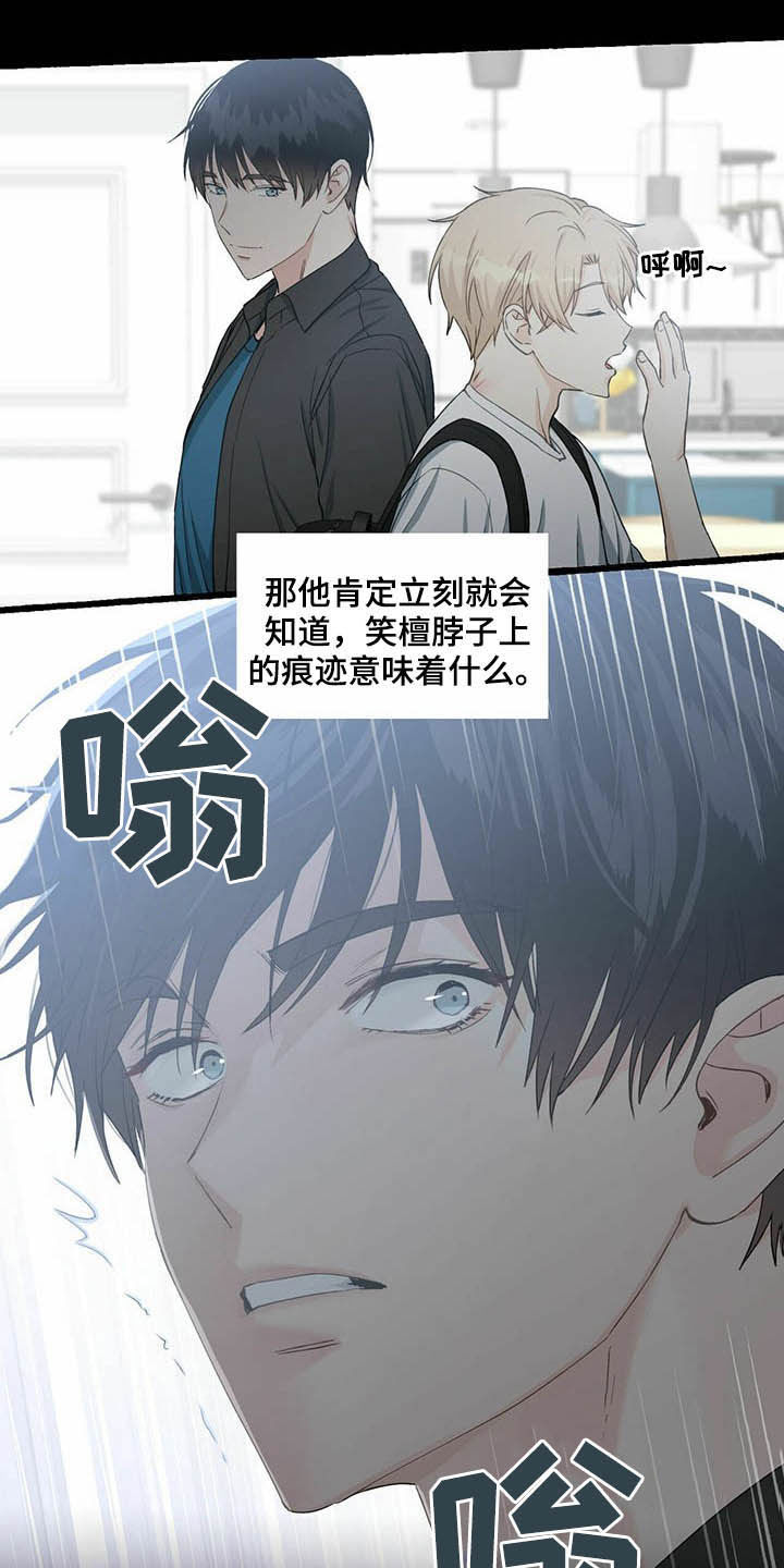 第64章：留下痕迹20