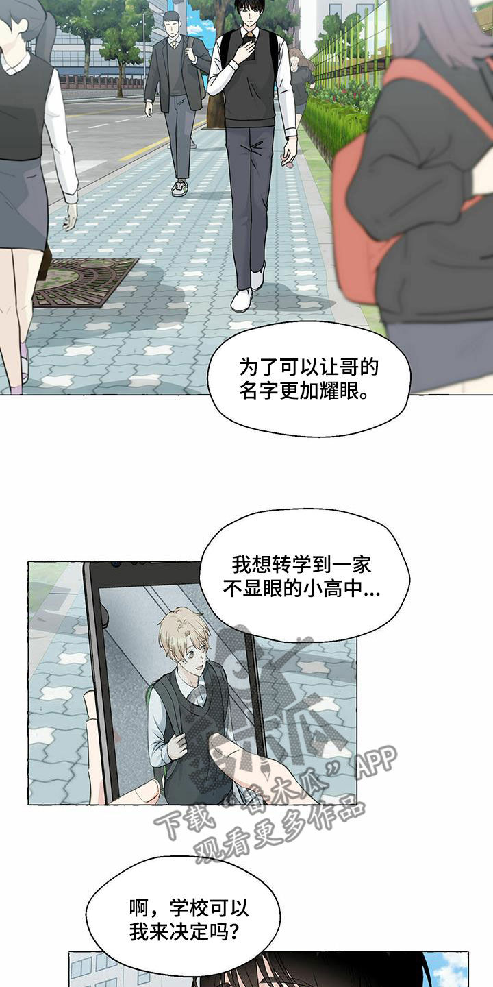 第93章：转学16
