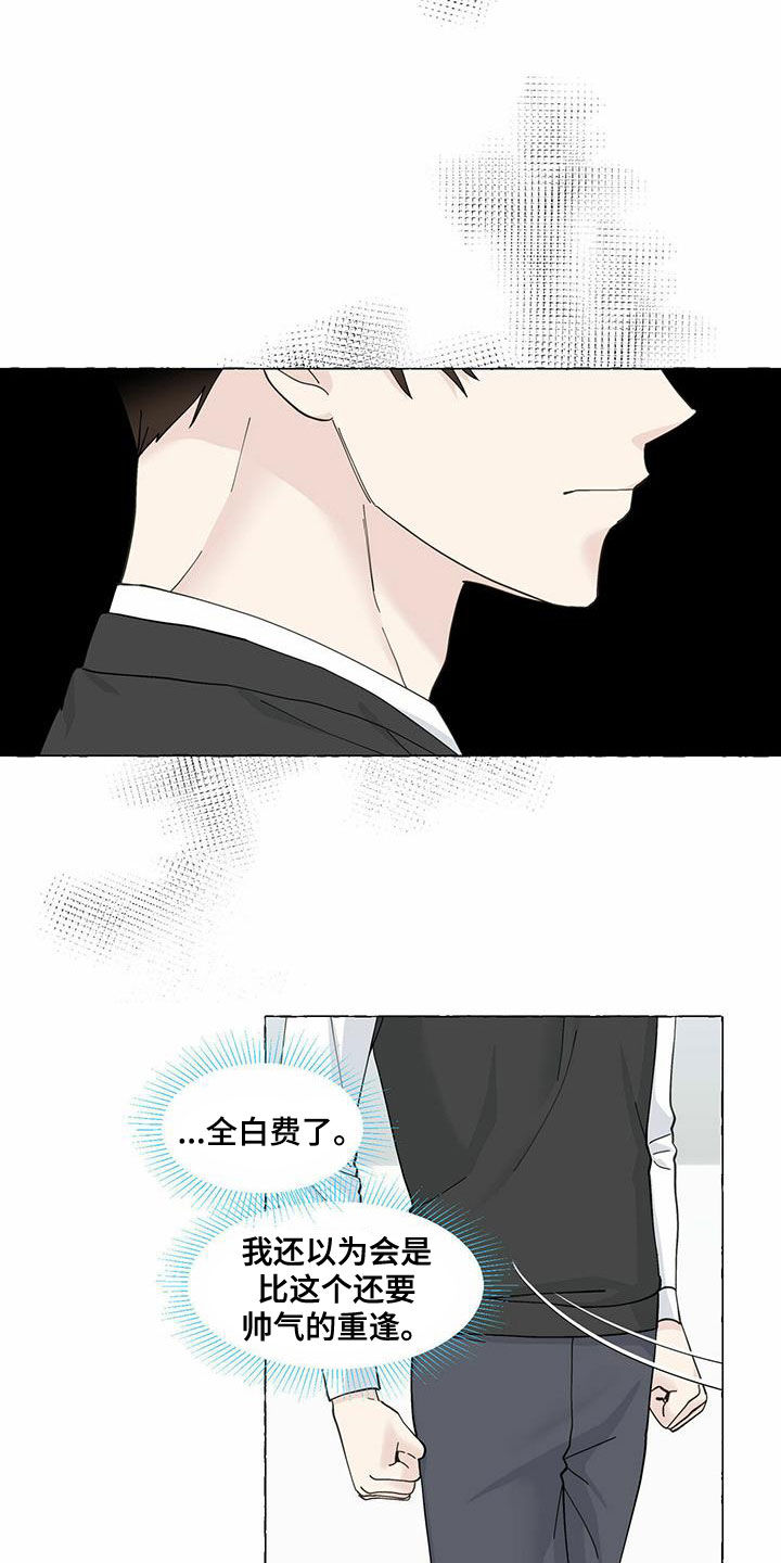 第94章：重逢18