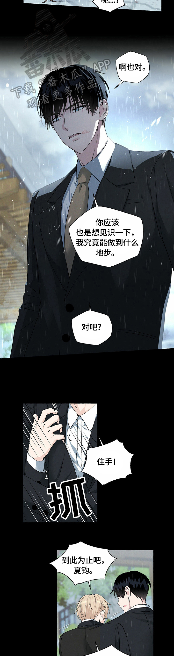 第37章：教训9