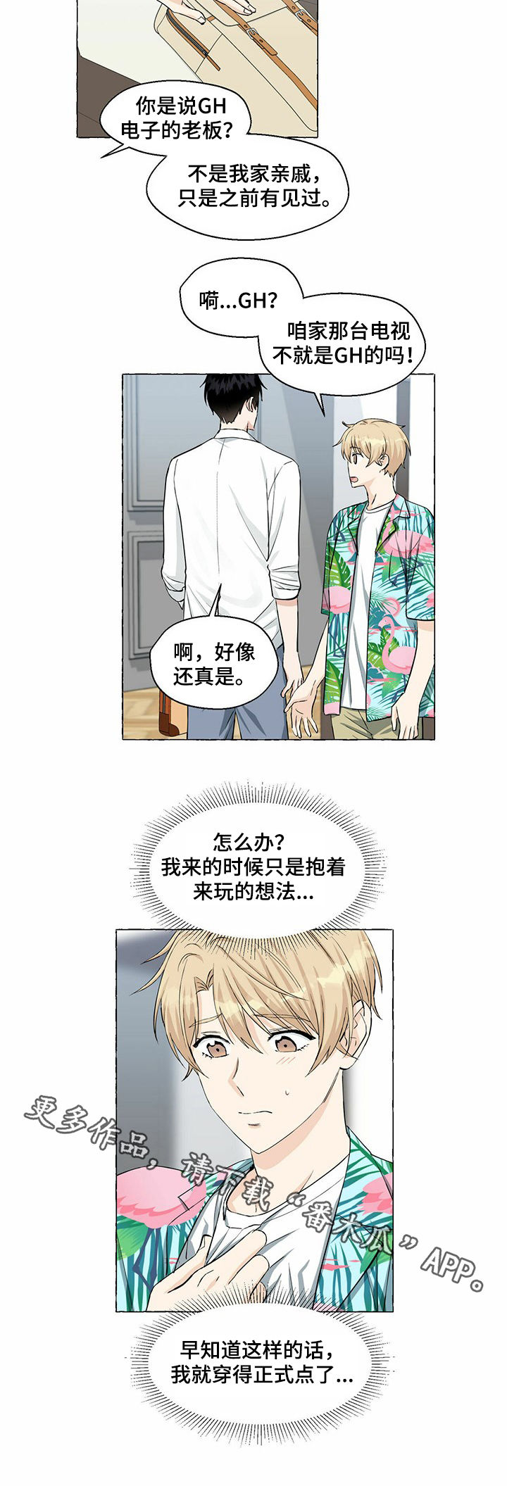 第45章：住店9