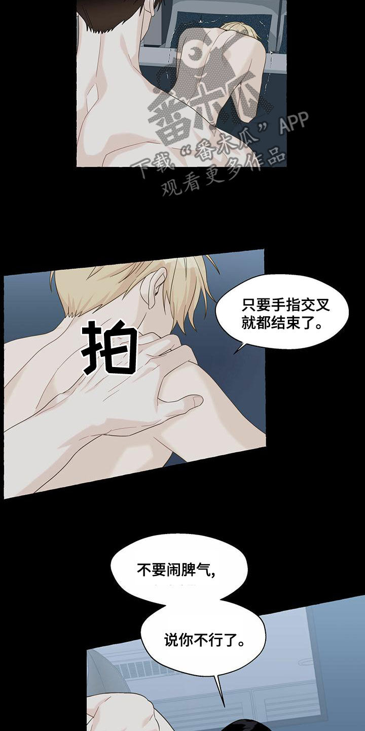 第109章：到此为止吧14