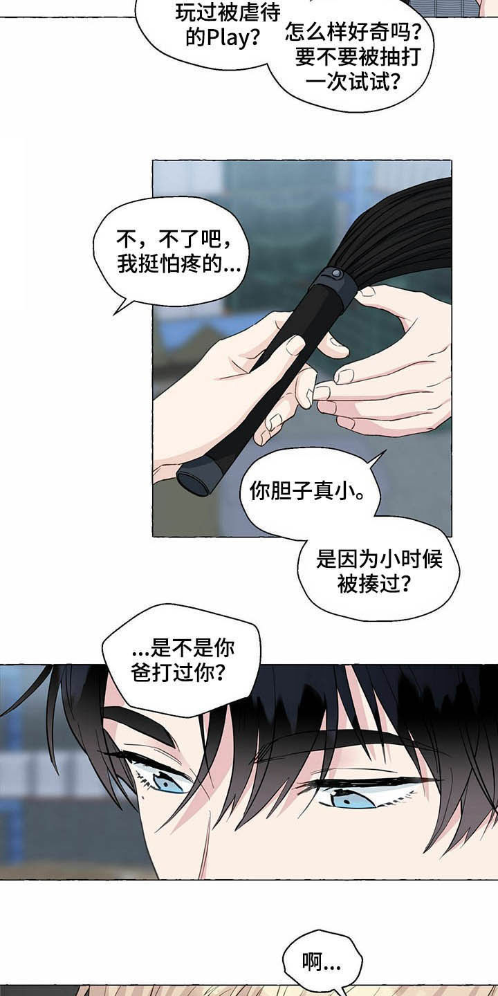 第63章：新世界16