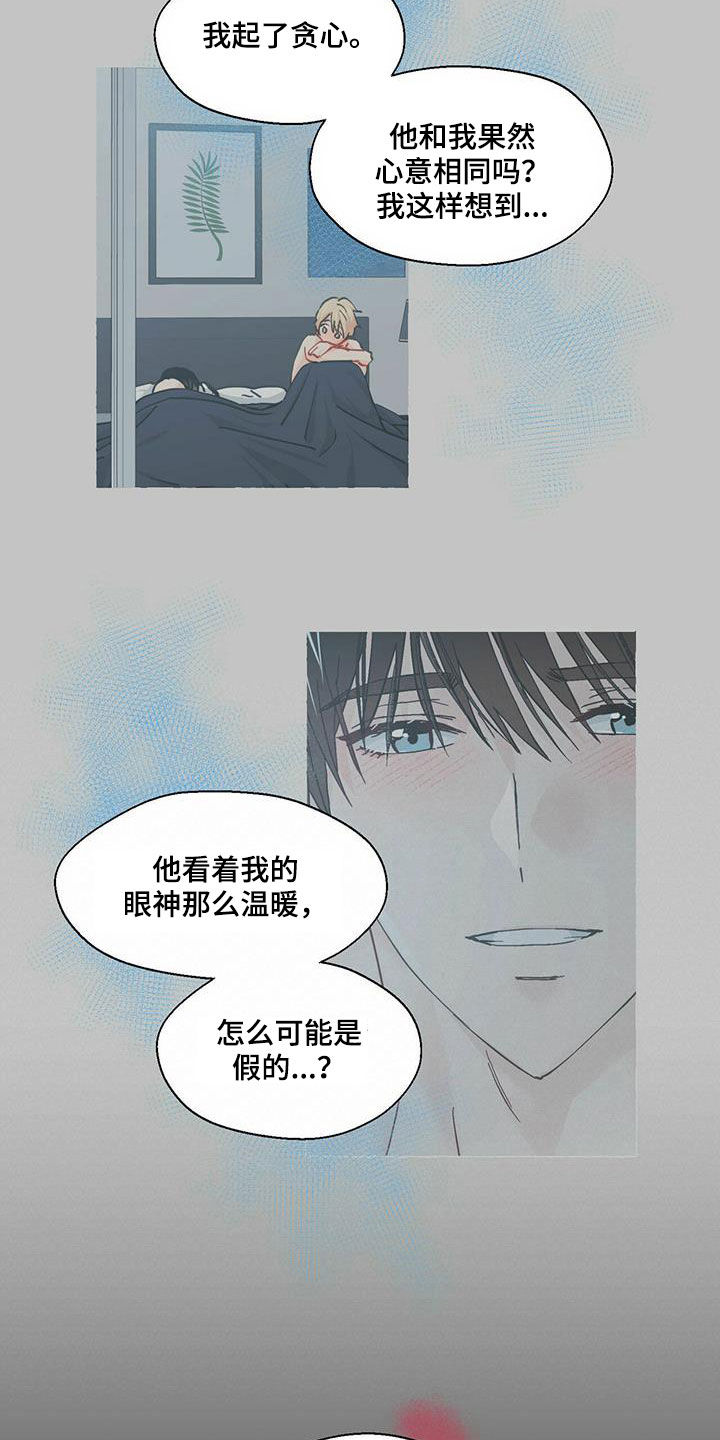 第84章：害怕4