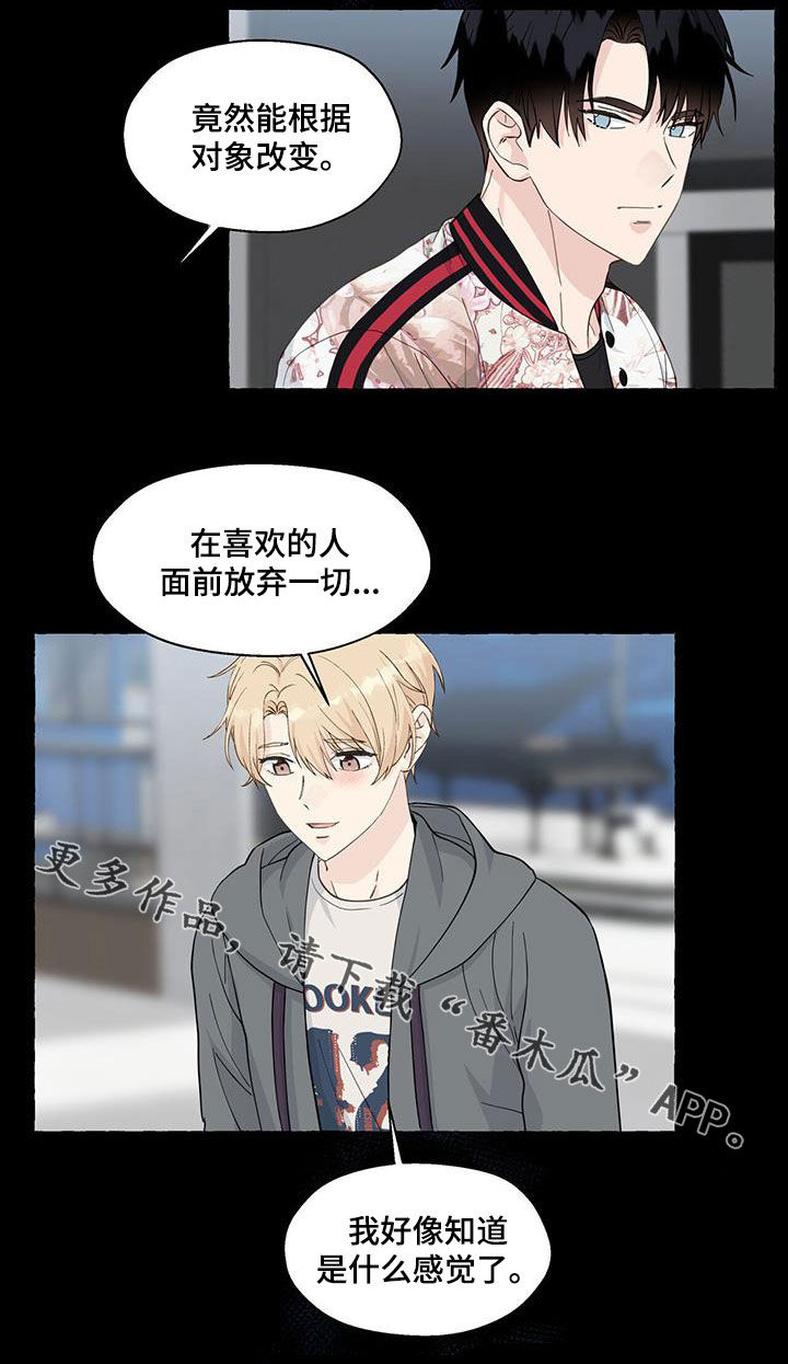 第122章：真酷16