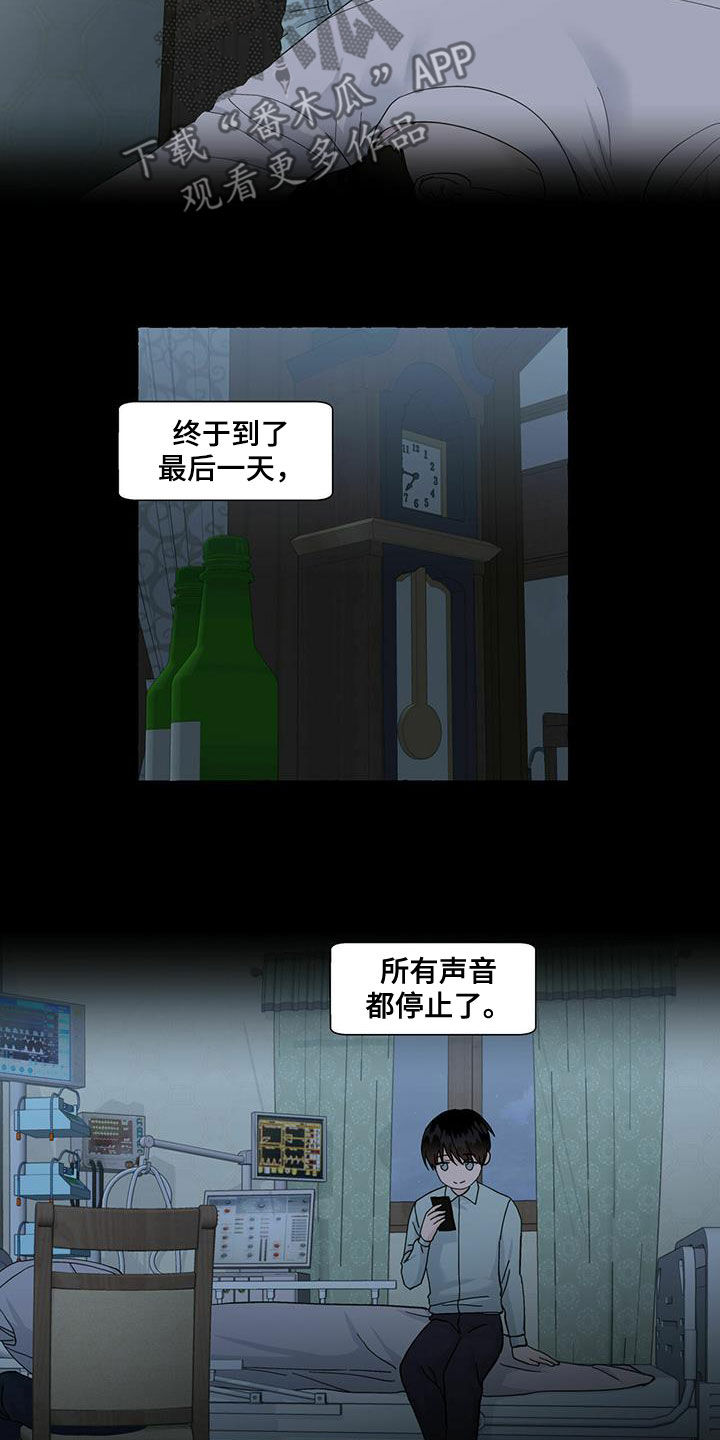 第91章：笔下的未来12