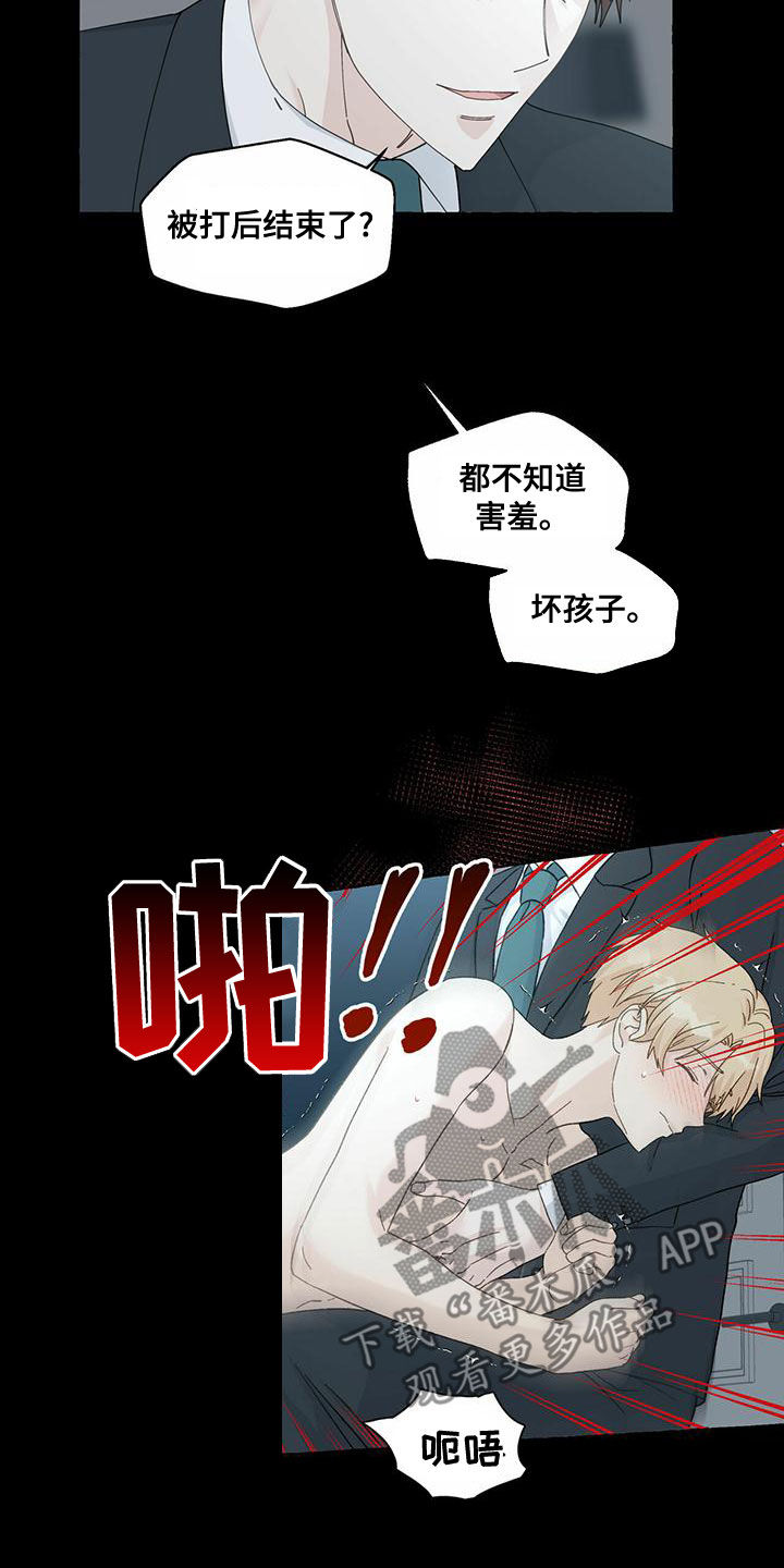 第104章：更加温柔9