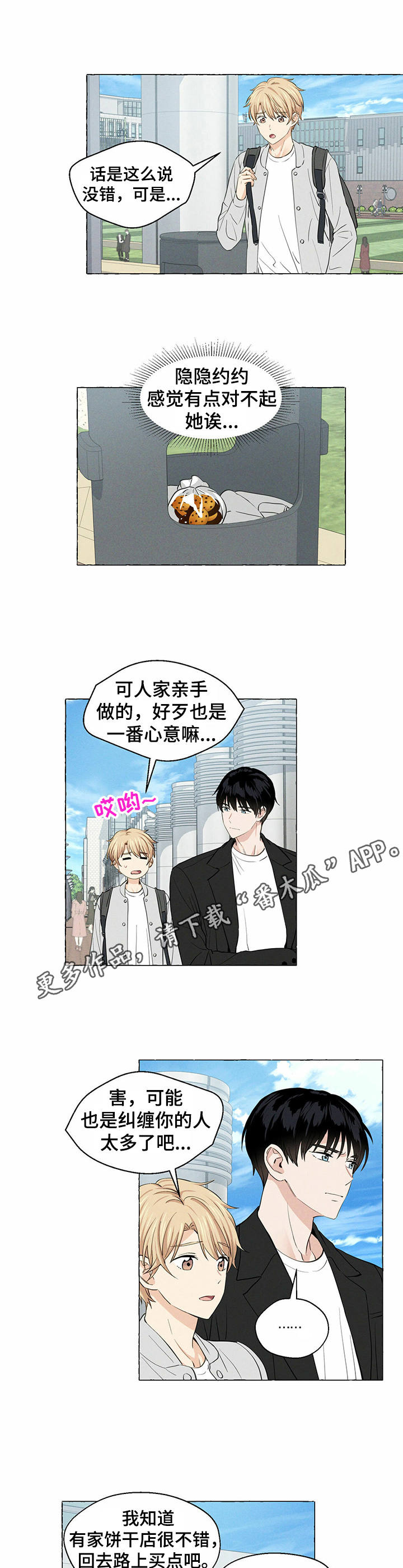 第16章：直白2