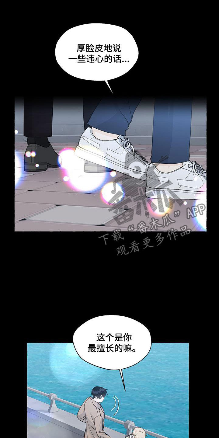 第131章：违心的话9