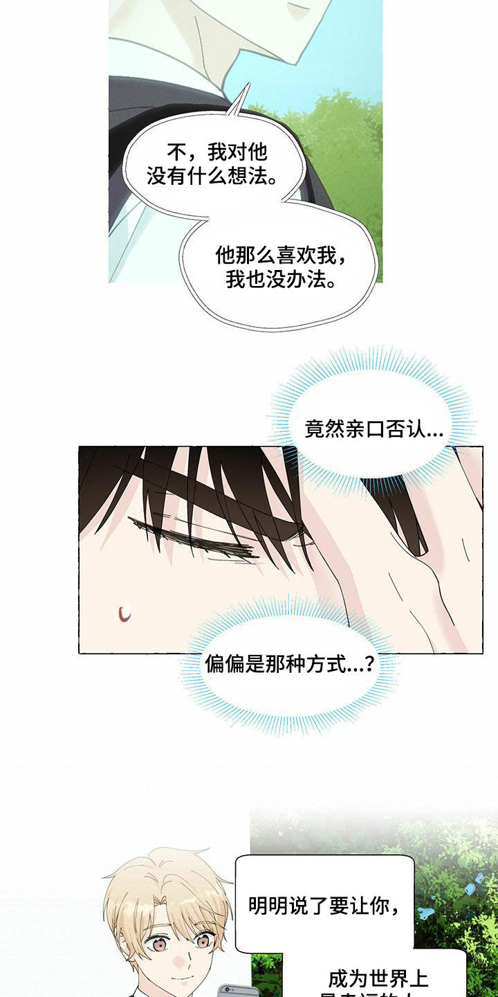 第97章：我有交往的人了10