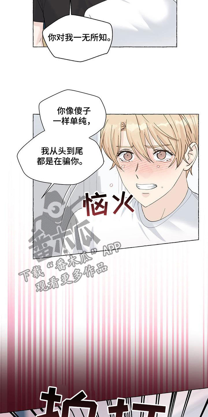 第116章：一无所知12