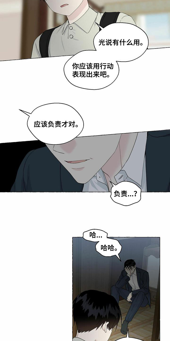 第87章：永远都不理解5