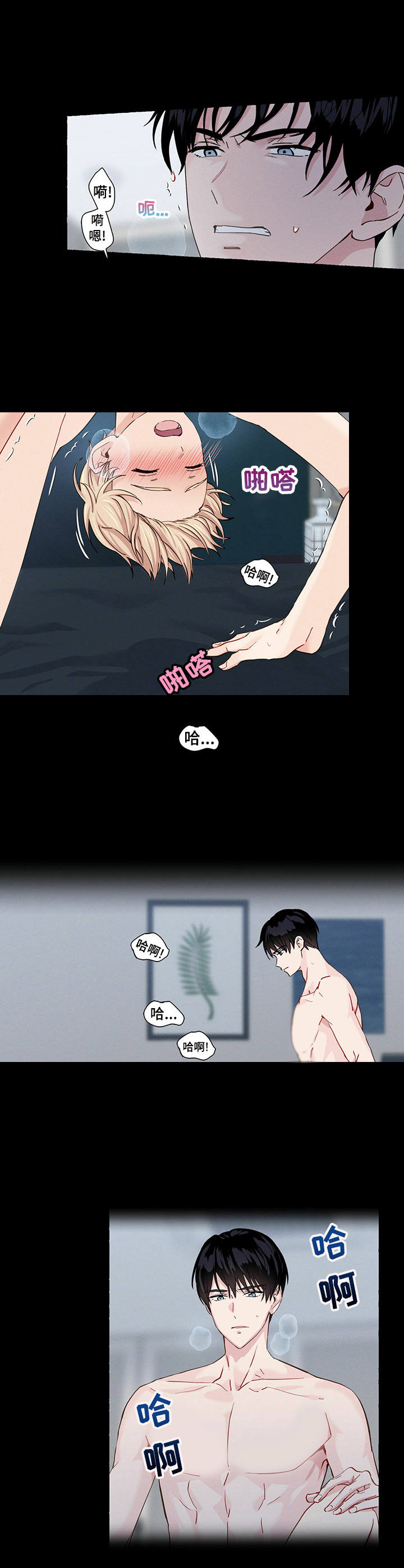 第21章：不想放开7
