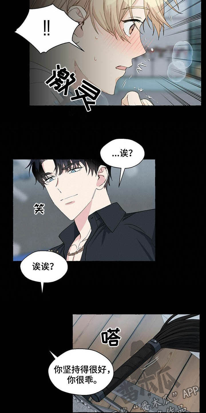 第64章：留下痕迹8