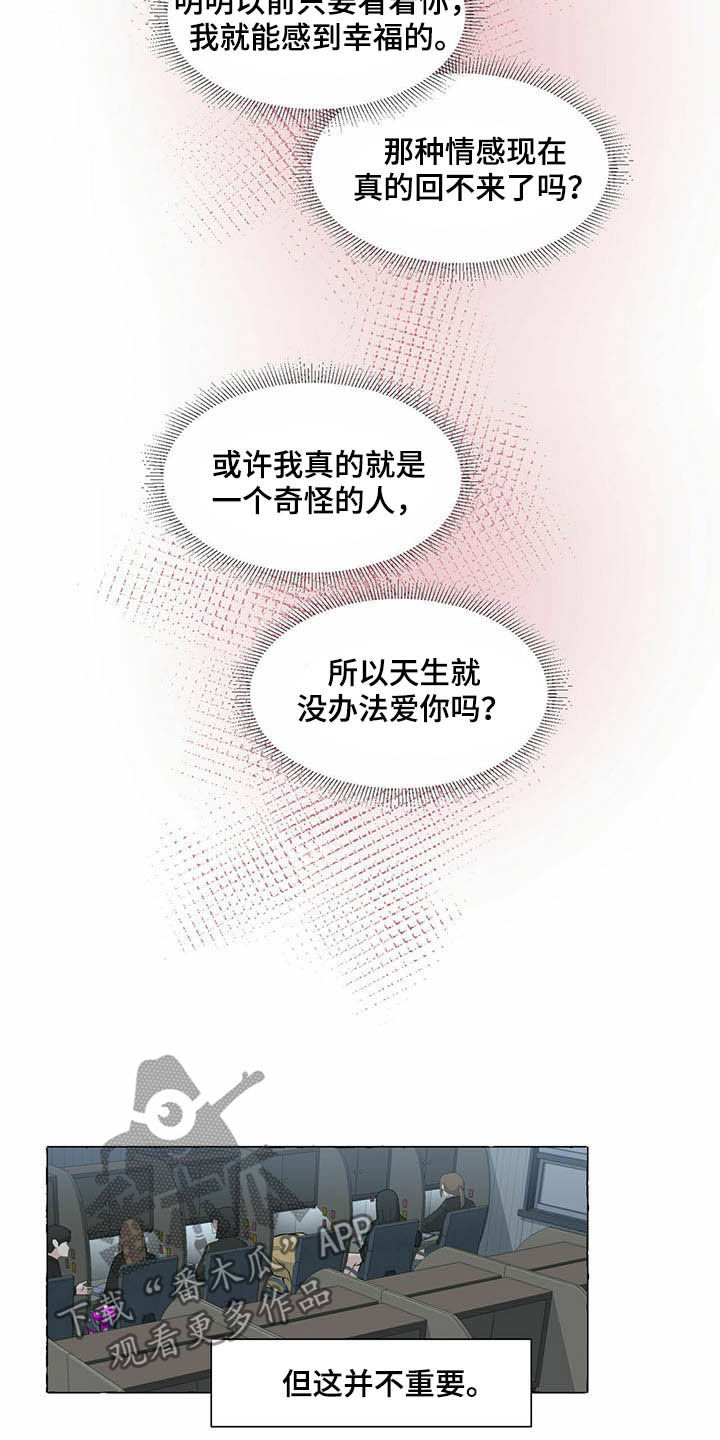 第70章：非你不可13